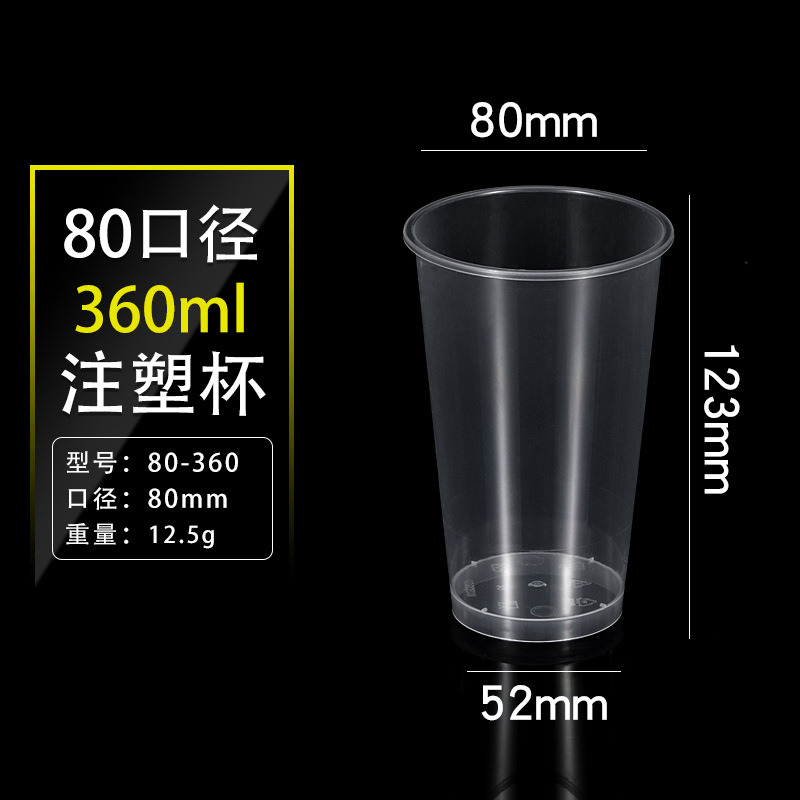 Vaso transparente moldeado por inyección de 360 ml