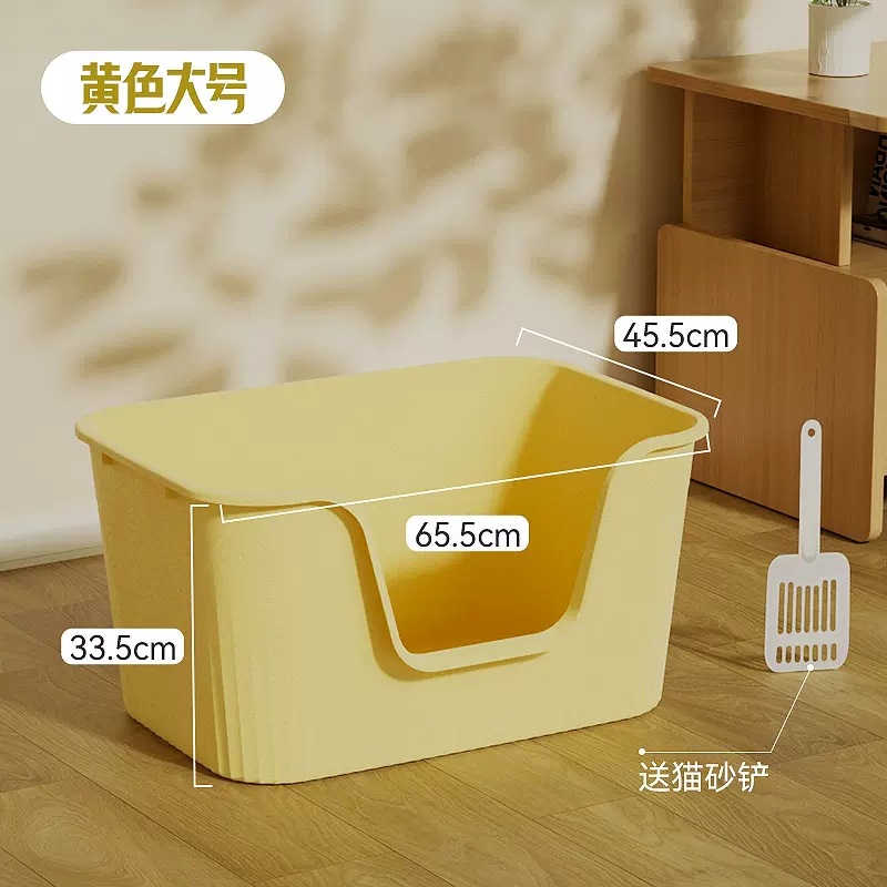 Giant litter box (yellow) Large size
