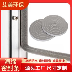 Tira de sellado de ventanas de silicona, autoadhesiva, aislante acústico, a prueba de viento, polvo e insectos, tira larga para ventana - Product Image 5