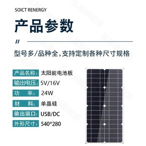 Panneau solaire flexible 16V 24W |   Chargeur de batterie pour bateaux, voitures et yachts - Product Image 3