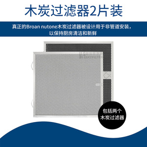 Filtre en aluminium au charbon de bois Broan-NuTone pour pièces de hotte aspirante S97020464 HPF1 XA, résistance aux hautes températures - Product Image 5