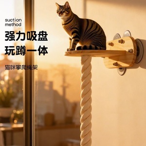 Corde d'escalade murale pour chat en bois massif avec ventouse pour chats de grande taille, design minimaliste et durable - Product Image 1