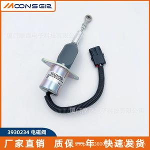 Vanne solénoïde MoonsEir 3930234 pour système de commande d'excavatrice - Product Image 2