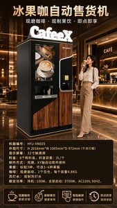 Machine à café et distributeur de thé au lait 2-en-1 en promotion avec <span class=keywords><strong>robot</strong></span> intégré <span class=keywords><strong>pour</strong></span> préparer 6 types de jus et 2 types de café. - Product Image 6