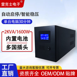 Lexus 2000VA 1200W Backup <b>UPS</b> Single Phase Standby Power Supply For <b>Computer</b> Emergency Use - Product Image 4