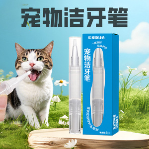 Stylo blanchissant pour dents d'animaux de compagnie, brosse en plastique pour soins bucco-dentaires pour chats et chiens, taille universelle, outil de nettoyage pratique - Product Image 3