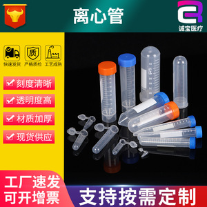 Chengbao Medical Devices Centrifuge Tubes Transparent Plastic <b>Screw</b> Cap Pointed Bottom Premium Grade Lab Use - Product Image 5