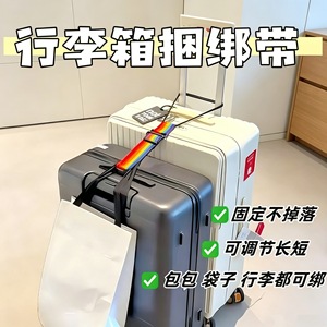 Adjustable Luggage Straps Rainbow Black Polyester Buckle Type Fixed Binding Bag Accessories Spring 2026 - Product Image 2