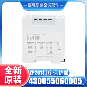ตัวป้องกันลำดับเฟส Gree Zp201 รุ่น 430055060005 สำหรับอะไหล่เครื่องปรับอากาศ - Product Image 2