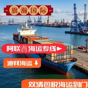 Ligne dédiée Qihan Logistics Moyen-Orient, fret maritime LCL express porte-à-porte avec dédouanement et assurance - Product Image 3