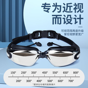 Lunettes de natation anti-buée avec lentilles en polycarbonate, bandeau en silicone, ajustement universel, lentilles miroir électro-plaquées - Product Image 5