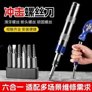 ไขควงหัวแฉกแม่เหล็ก 0.316 กก. สำหรับเครื่องมือซ่อมแซม DIY - Product Image 5