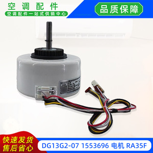 มอเตอร์พัดลมภายในเครื่องปรับอากาศ Lifeng Motor รุ่น RA35F DG13G2-07 208-240V 50Hz แบบเฟสเดียว อะซิงโครนัส แบบหุ้มฉนวน - Product Image 4