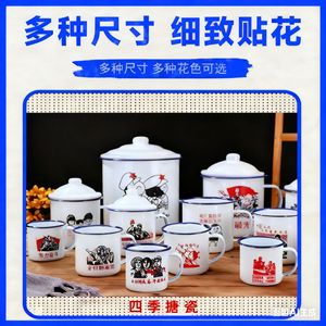 Enamel Mug Vintage Retro Tea Cup With Lid <b>Large</b> Capacity Thickened Iron Enamel Water Cup General Use Drink Cup - Product Image 3