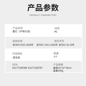 Luces antiniebla delanteras Bmw C134 para X1 X3 X4 X5 F48 F15 F25 F26, luz de circulación diurna - Product Image 2