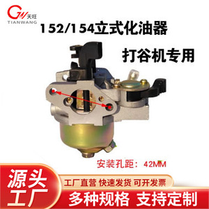 คาร์บูเรเตอร์ 152F สำหรับเครื่องยนต์เบนซิน 1 กิโลวัตต์ 1.2 กิโลวัตต์ 1.5 กิโลวัตต์ อะไหล่ปั๊มสีข้าว - Product Image 5