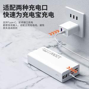 แบตสำรองชาร์จเร็วพิเศษ 120W ได้รับการรับรอง 3C ความจุขนาดใหญ่ 80000 ความจุ 50000 mAh ความจุ 20000 แบบพกพา - Product Image 5
