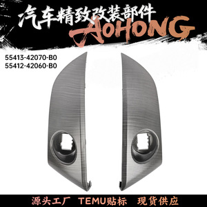 Panel de Revestimiento para Rejilla de Ventilación de Toyota RAV4 2006-2012, Consola Central de Plástico, Lado del Conductor y del Pasajero - Product Image 5