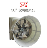 Ventilateur conique papillon pour élevage porcin, coque en PRV, pales en acier inoxydable SUS 304, système de ventilation entièrement automatique, modèle PH-50, 24"-50" - Vente en gros, Nouveau