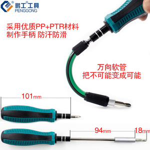 Penggong Mobile Phone Repair Tool Set Magnetic Multi Functional Screwdriver Kit For Phone Watch Disassembly - Product Image 4