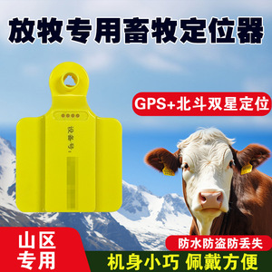 Gps Animal Tag Yellow Plastic Cattle <b>Tracking</b> <b>Device</b> For Farm Use - Product Image 5
