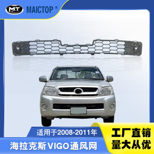 Aplicable a los modelos KUN25 de 2008-2011, malla de ventilación del parachoques delantero HILUX VIGO. - Product Image 5
