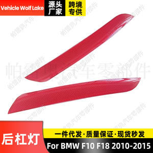 Luces traseras para parachoques Wolf Lake para BMW F10 F18 2010-2015, reflectores rojos con lentes LED - Product Image 1