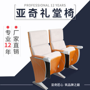 เก้าอี้หอประชุมยี่ห้อ Yaqi รุ่น YA-L009A สีขาวงาช้าง พับได้ หมุนได้ สำหรับจัดวางเป็นแถว เฟอร์นิเจอร์โรงละคร - Product Image 4