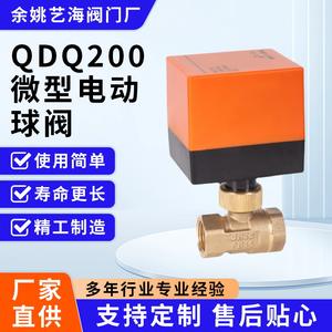 Válvula de bola eléctrica mini Art Sea de 1/2 pulgada con rosca para control de agua en riego y aire acondicionado - Product Image 5