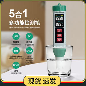 เครื่องวัดคุณภาพน้ำแบบพกพา 5-in-1 รุ่นใหม่ สำหรับใช้ในบ้าน สต็อกตรงจากโรงงาน วัดค่าความเค็ม pH EC TDS - Product Image 5