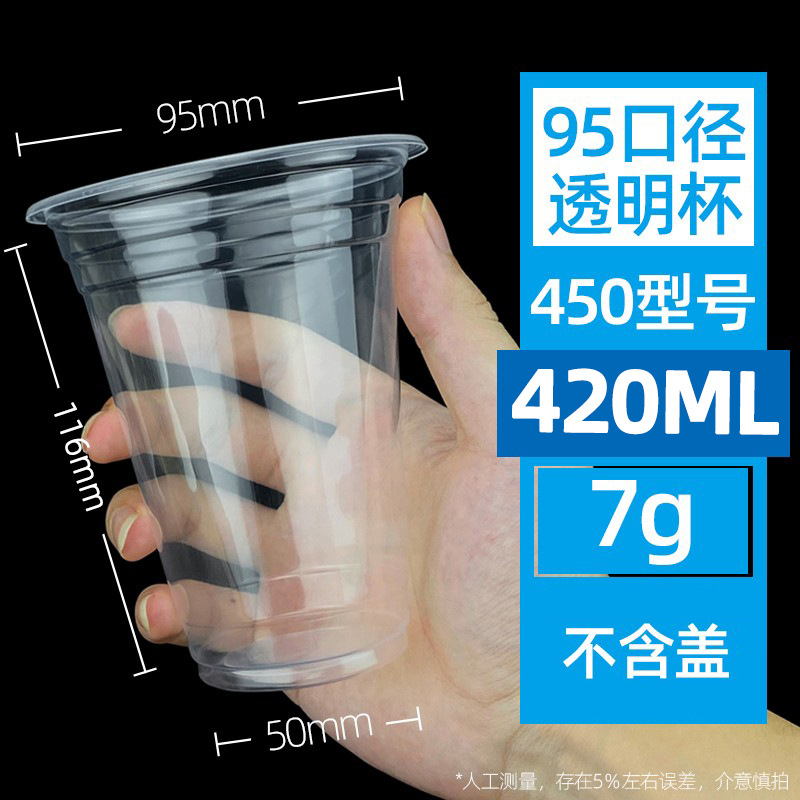 Vaso para té con leche engrosado de 95 mm de diámetro - 450 mm