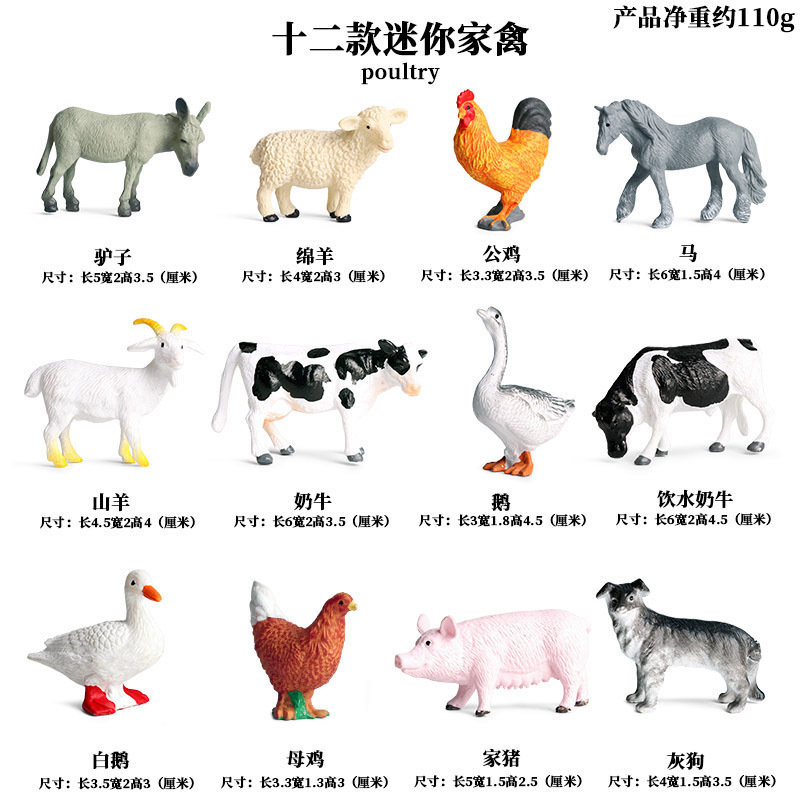 KZ poultry animal 12 sets