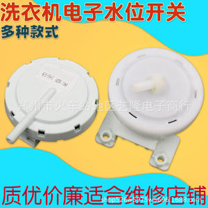 Capteur électronique de niveau d'eau pour machine à laver 5,7 cm RPS-59-C – Installation facile, pressostat universel pour tambour - Product Image 4