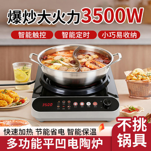 Induction Cooker Single Burner Touch Control 2500W Electric <b>Stove</b> with Timer for Soup Stewing and Boiling Household Use 3500W - Product Image 5
