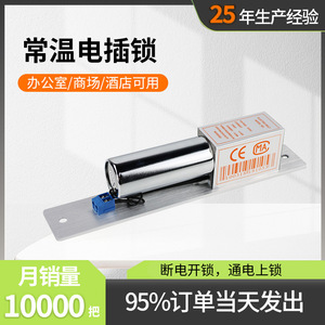 LX Electric Bolt Lock 200mm 204mm DC12V Metal Industrial Office Shopping Mall Door Lock Easy Installation - Product Image 5