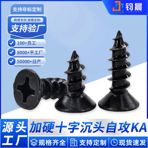 Custom Carbon Steel Hardened Black <b>Flat</b> Head Coarse Thread Self Tapping <b>Screw</b> Cross Slot Sharp Tip Furniture <b>Screw</b> Nail - Product Image 5