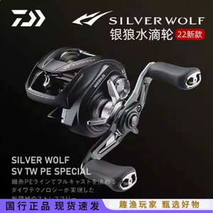 Daiwa Silver Wolf Baitcasting Reel 1000XH1000XHL Aluminum Alloy Right Hand Ocean Beach <b>Fishing</b> - Product Image 4