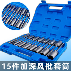 Fuxin Deep <b>Socket</b> Bit Set 150mm Hex Shank Industrial Grade Chromium Vanadium Steel Black Oxide Automotive Repair - Product Image 2
