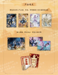 Tarjetas Coleccionables CardFun My Senior Brother Is Too Steady, Edición de Coleccionista de Anime, Juego de Cartas Coleccionables - Product Image 3