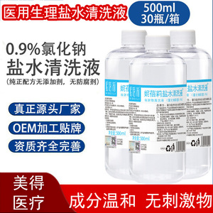 น้ำเกลือนิเบลลี่ 500 มล. สำหรับทำความสะอาดภายนอก น้ำยาโซเดียมคลอไรด์ - Product Image 3