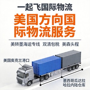 Servicio de Logística Internacional a Estados Unidos, Puerto de Los Ángeles, Transporte Marítimo, Despacho de Aduanas Incluido - Product Image 3