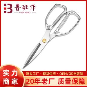Stainless Steel <b>Kitchen</b> <b>Scissors</b> Straight Head Silver Home Use Multi Purpose - Product Image 5
