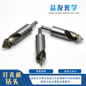 ดอกสว่านคาร์ไบด์ Wan Shi Da Liang You ขนาด 1 มม. ก้านตรง เมตริก DIN เหล็ก สำหรับเครื่องมือกล - Product Image 3