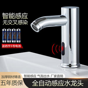 Grifo Sensor de Acero Inoxidable Sin Contacto para Lavabo de Un Solo Orificio, Diseño Moderno con Activación Inductiva - Product Image 5