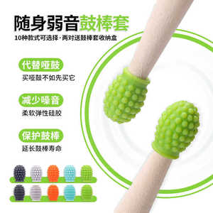 Drumstick Silent Sleeve Soft Silicone Noise Reduction For <b>Drum</b> Practice Protection - Product Image 5