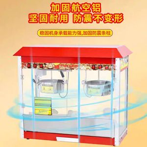 <span class=keywords><strong>Machine</strong></span> <span class=keywords><strong>à</strong></span> popcorn électrique automatique de style théâtre <span class=keywords><strong>à</strong></span> usage commercial, pour boulangerie, avec composant moteur principal - Product Image 5
