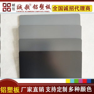 Panel Compuesto de Aluminio Cheng Ge de 4 mm de Espesor para Letreros de Tiendas y Publicidad, Antibacteriano y Antifúngico - Product Image 5