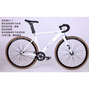 Vélo à vitesses fixes, cadre en alliage d'aluminium, 28 pouces, AT-7, blanc, noir, gris, violet, cadre rigide, vélo de course sur route - Product Image 1