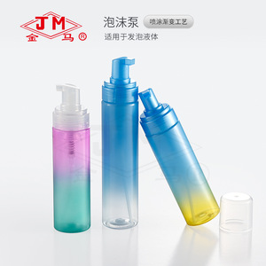 Jm Golden Horse Foam Pump 200ml 260ml Pet <b>Bottle</b> For Foaming Liquid Cosmetic Refill Travel Size - Product Image 2