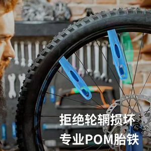 Levier de pneu en POM, outil de démontage de pneu de vélo de montagne, outil de réparation de vélo - Product Image 1